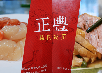 正豐鵝肉