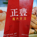 正豐鵝肉