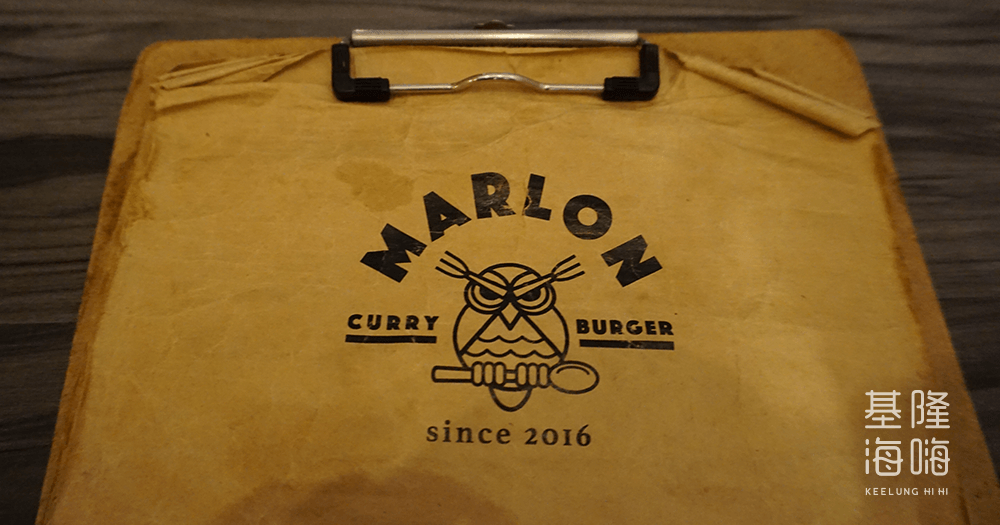 Marloon咖哩手工漢堡-菜單2