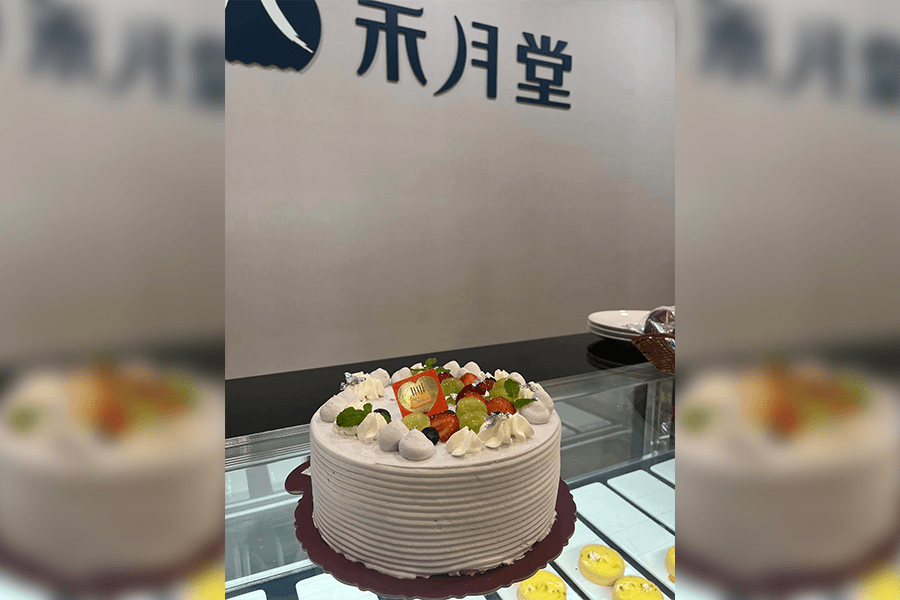 禾月堂