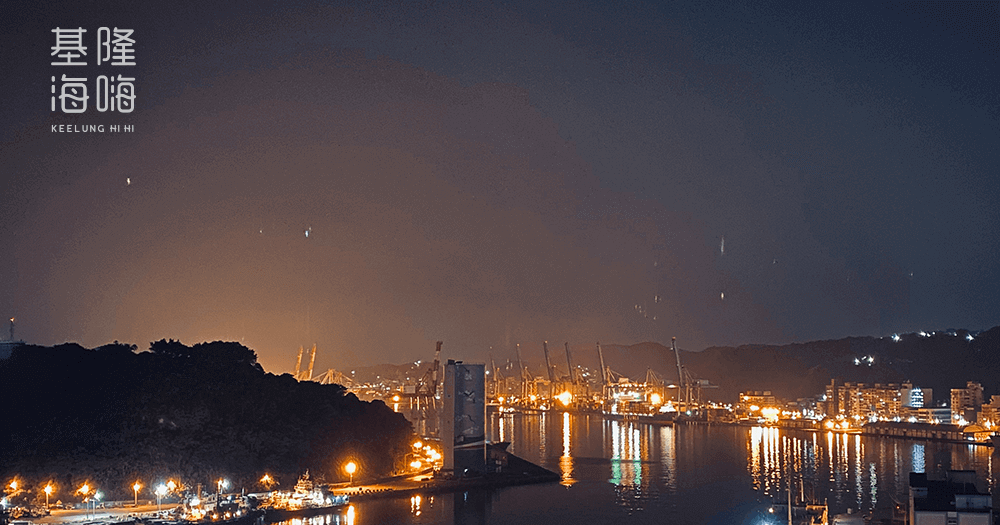 基隆夜景虎仔山KEELUNG地標公園