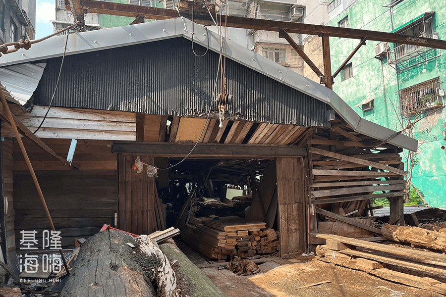 基隆東山木材行工廠