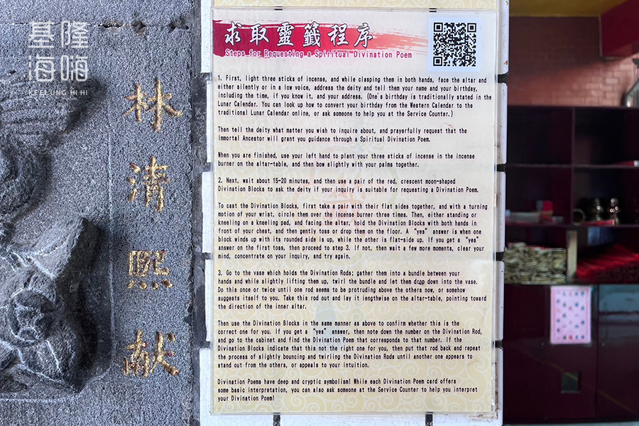 仙公廟英文資訊