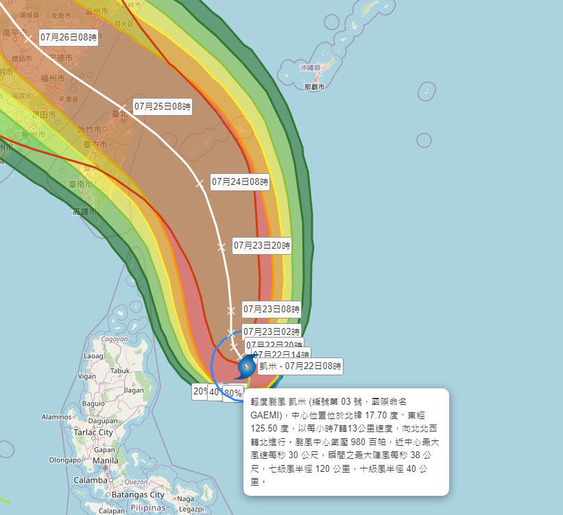 凱米颱風