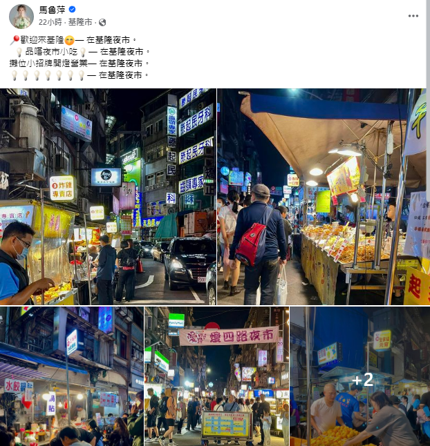 愛四路夜市招牌