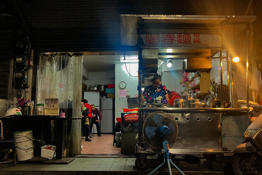 三坑麵店