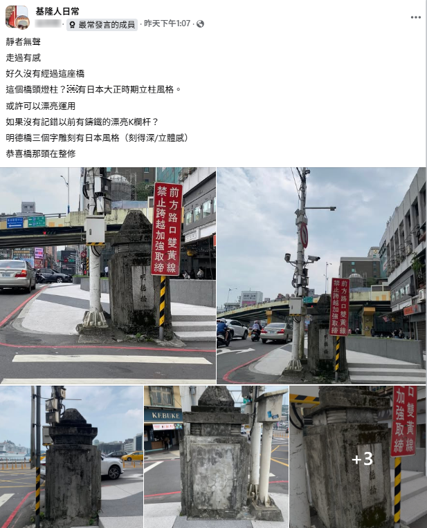 明德橋