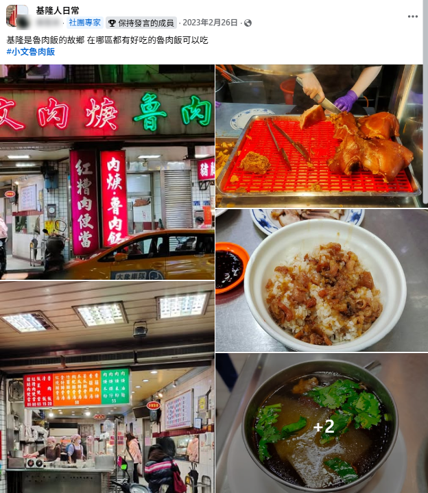 小文肉羹魯肉飯