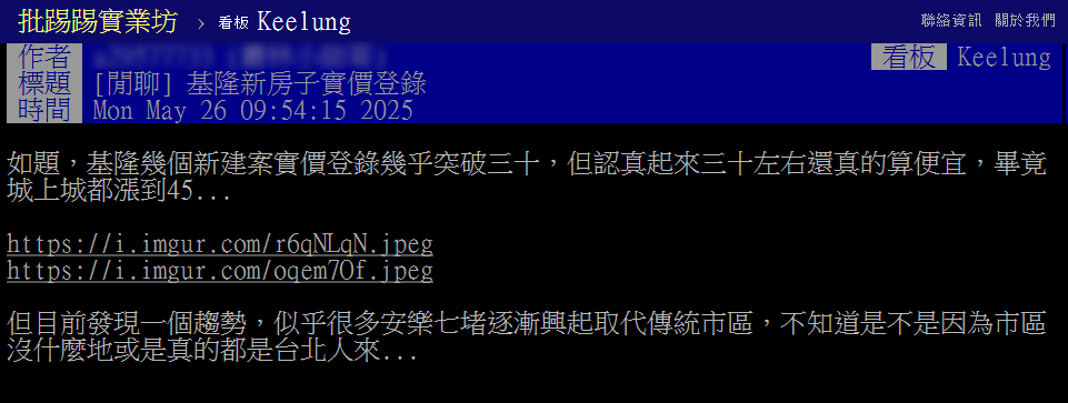 基隆房價