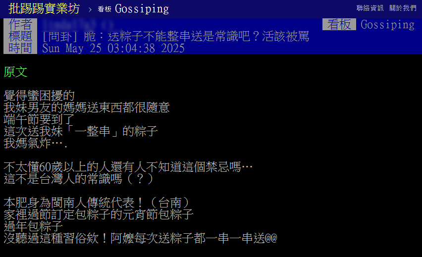 端午節禁忌