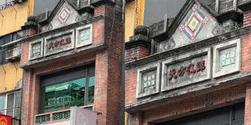 基隆天方夜譚
