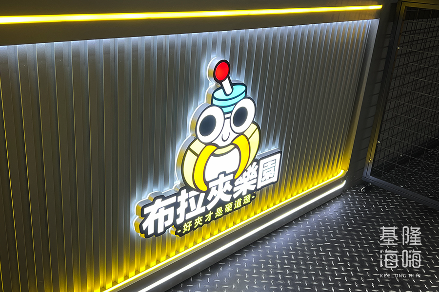 布拉夾樂園