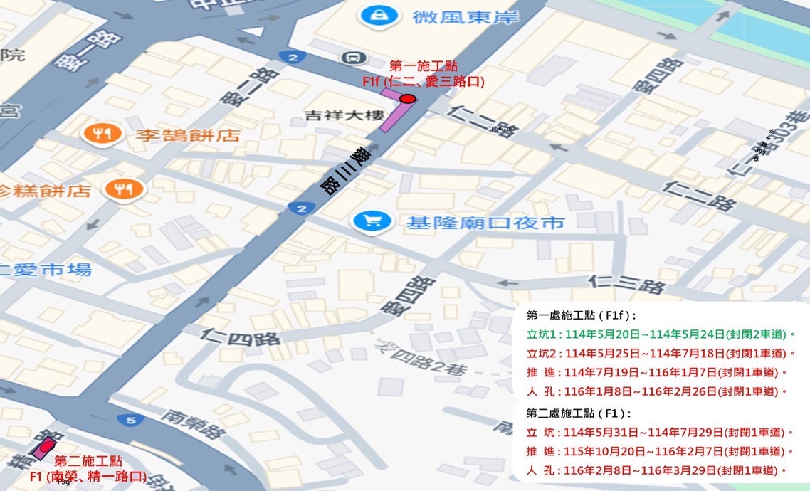 基隆汙水下水道工程
