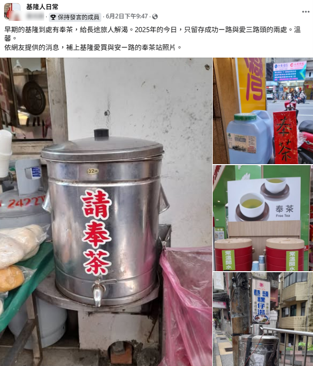 奉茶