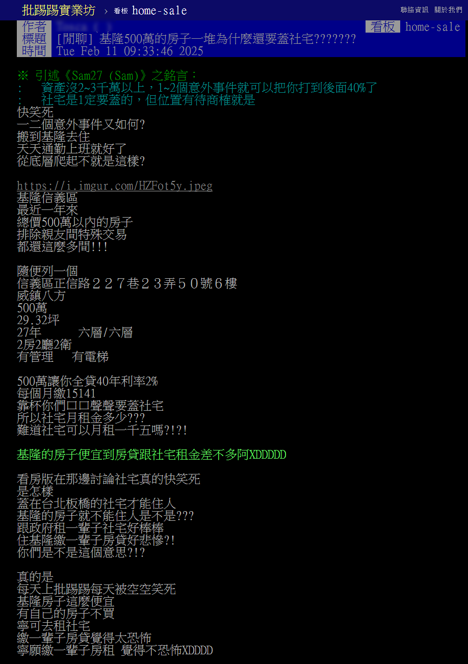 社宅