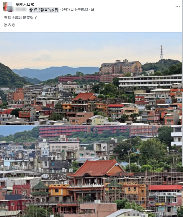 基隆淨因寺