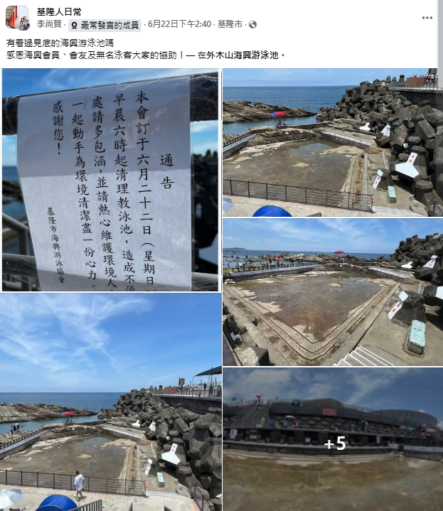 海興游泳池