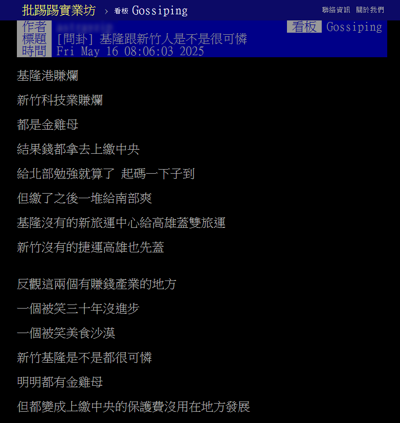 台灣發展不均