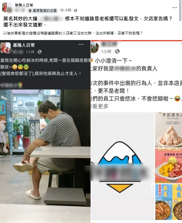 網路爆料