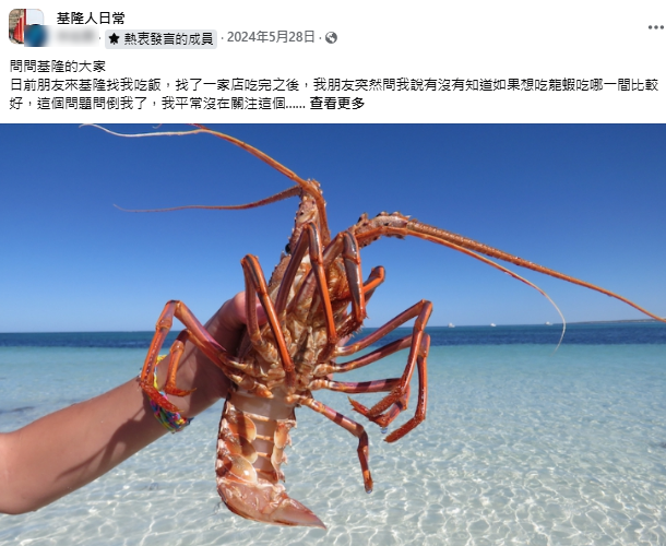基隆龍蝦哪裡吃
