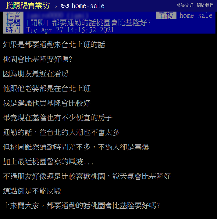 桃園基隆怎麼選