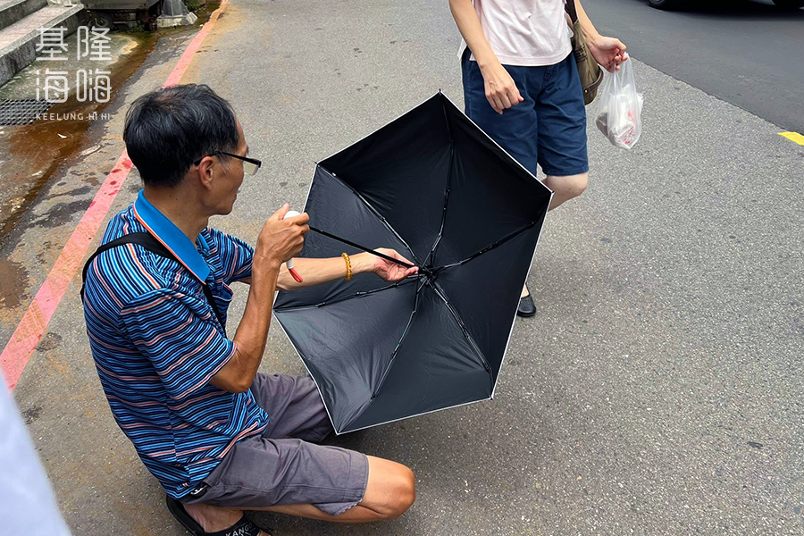 基隆修傘