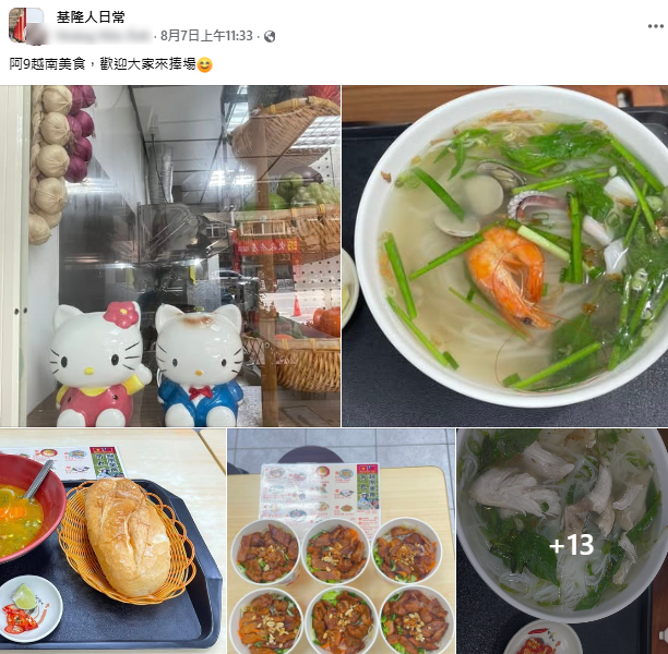 阿九越南美食店