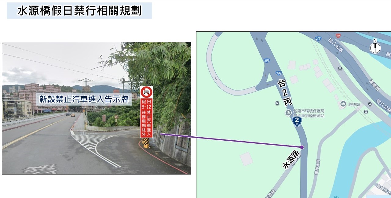 台2丙線