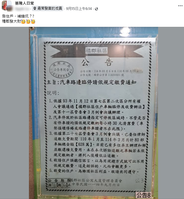 基隆橘郡社區