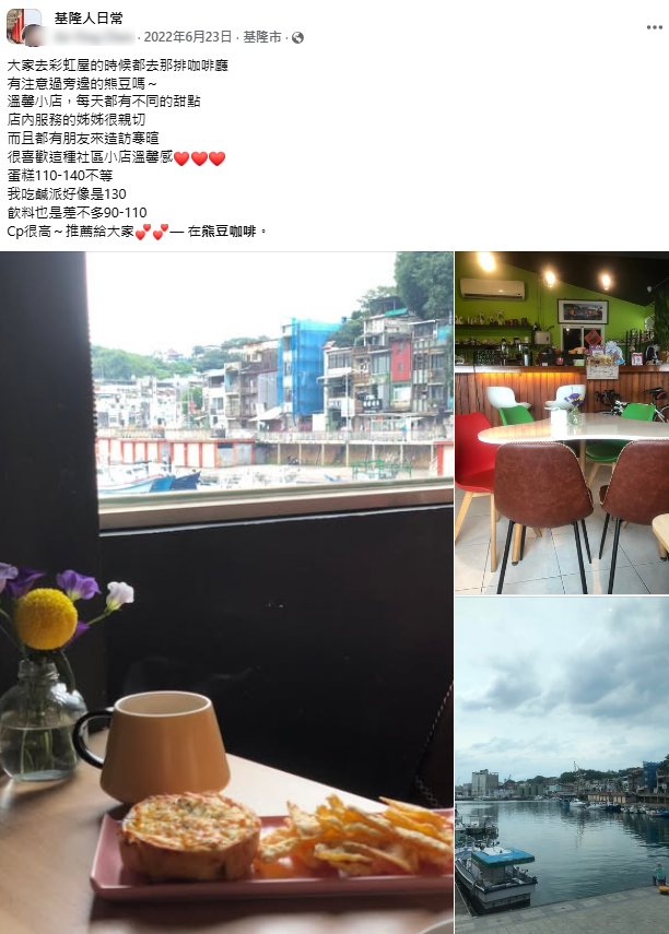 熊豆咖啡
