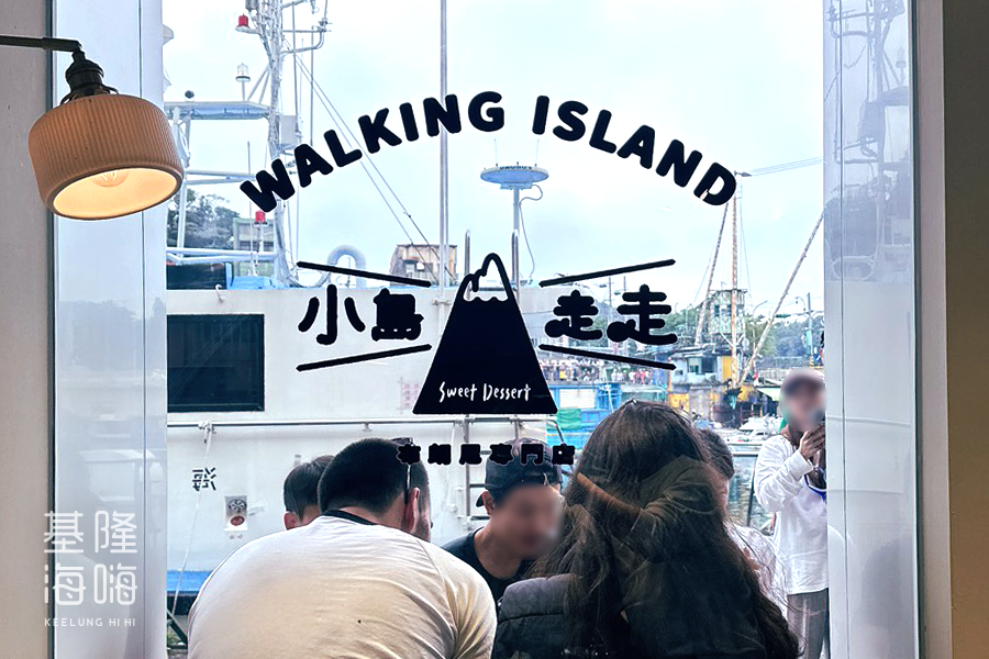 基隆布朗尼