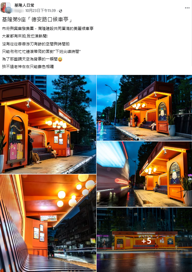 德安路口候車亭