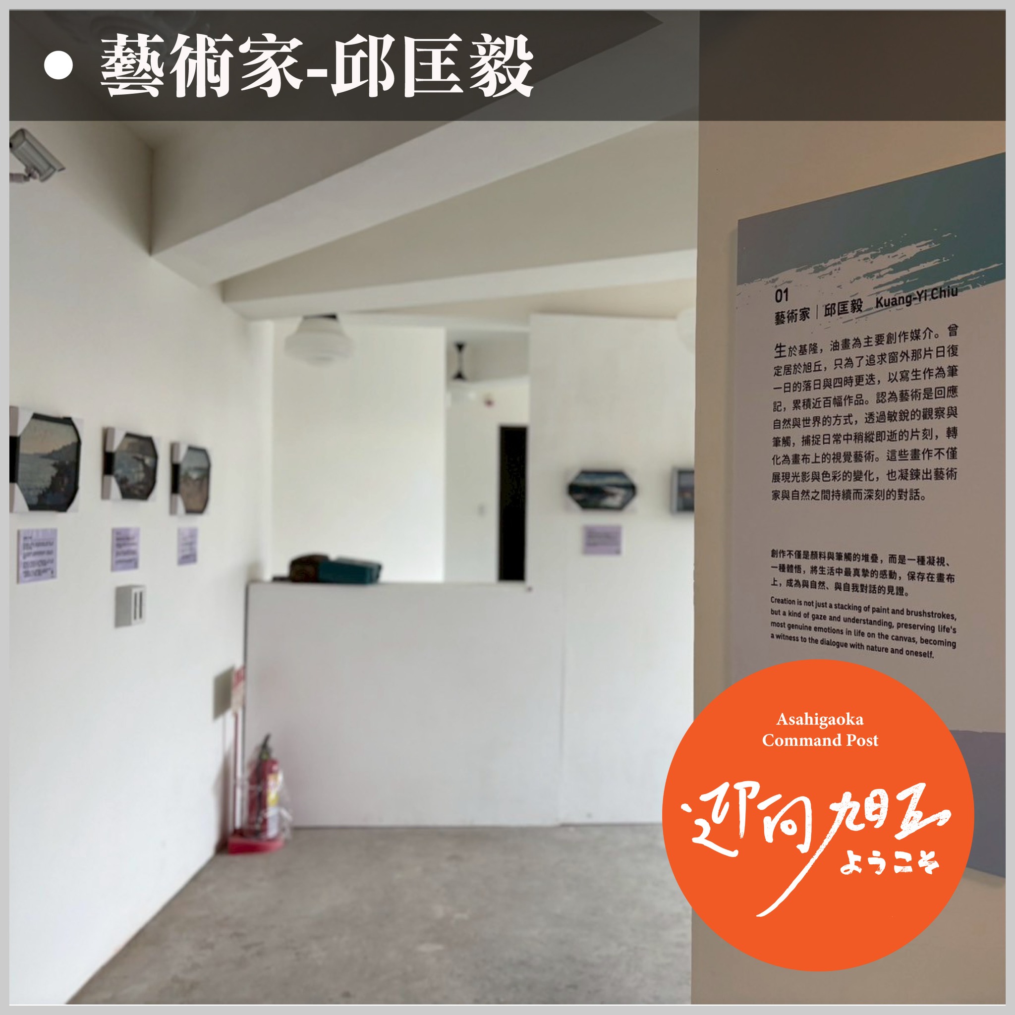 基隆旭丘指揮所