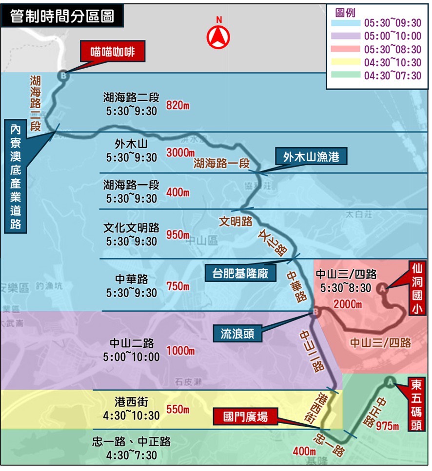 基隆城市半程馬拉松