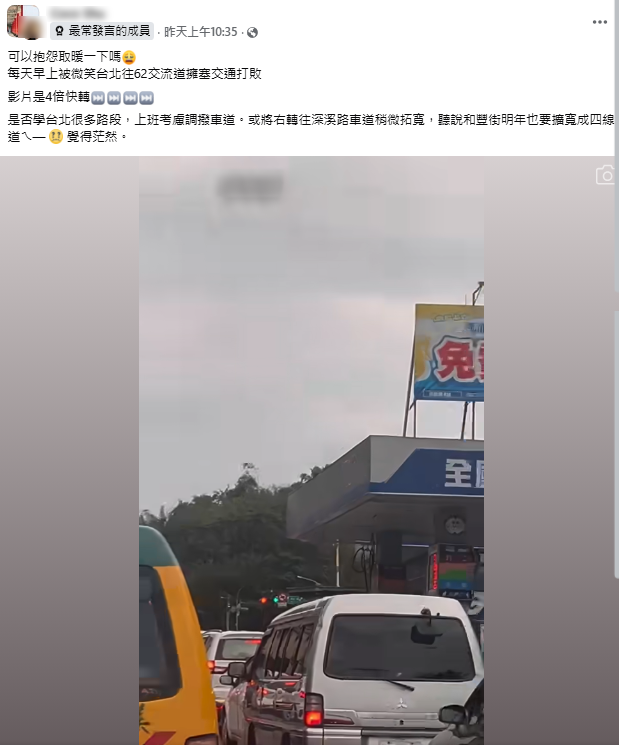 基隆深溪路塞車