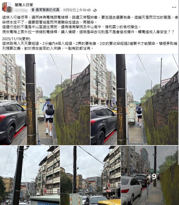 復興路人行道