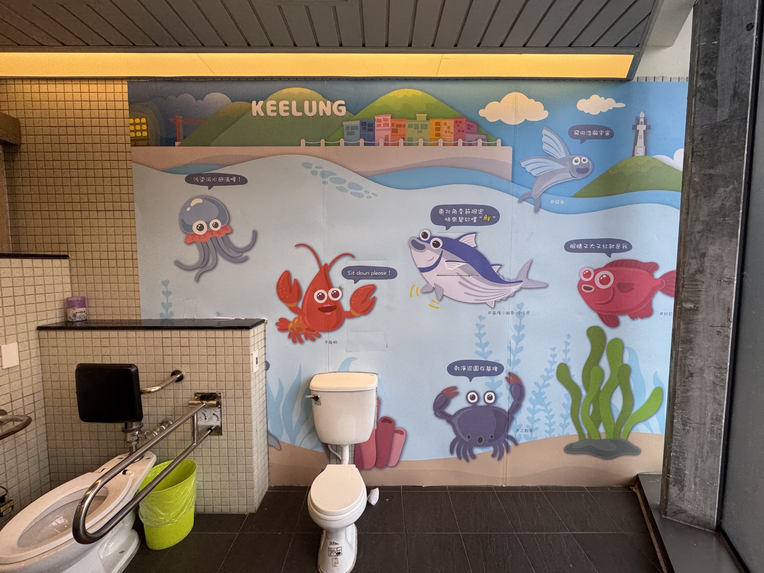 基隆公廁改造