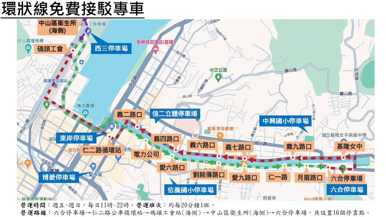 基隆博愛停車場