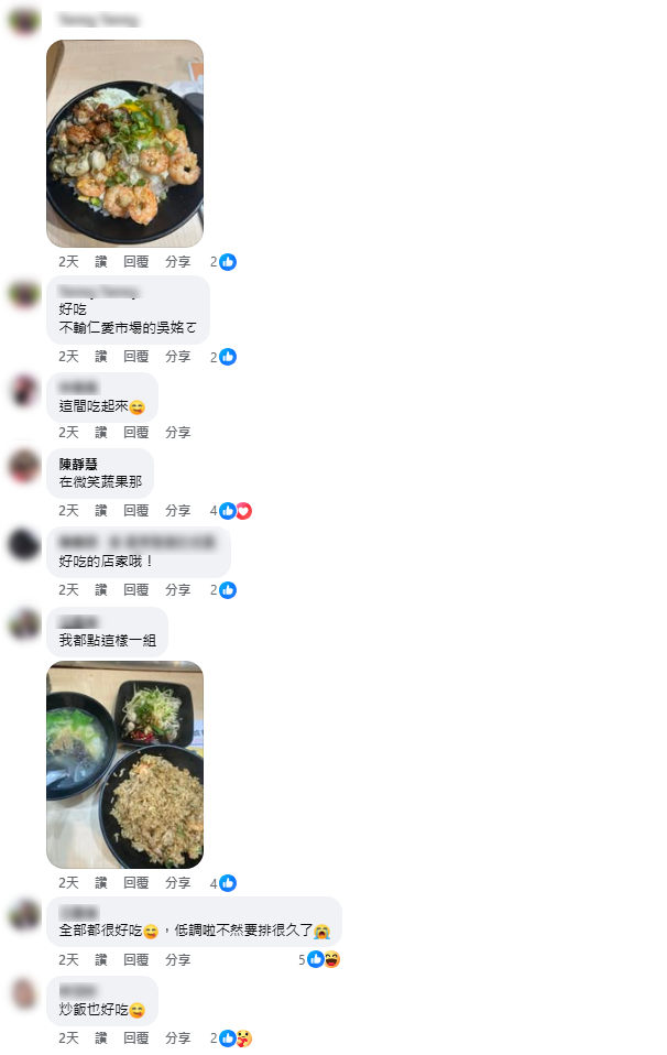 金蠔呷小吃店