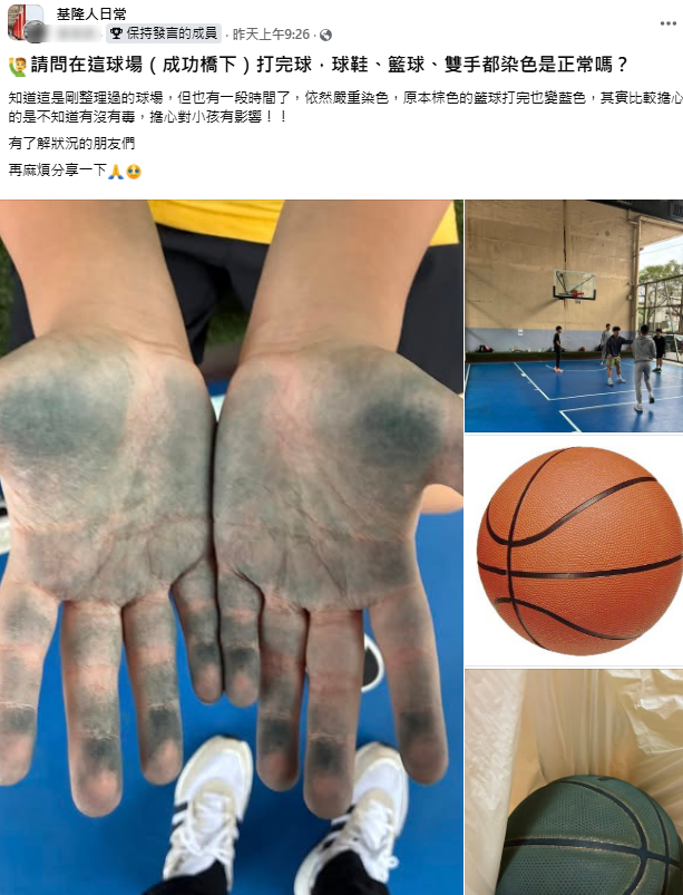 基隆成功橋下球場