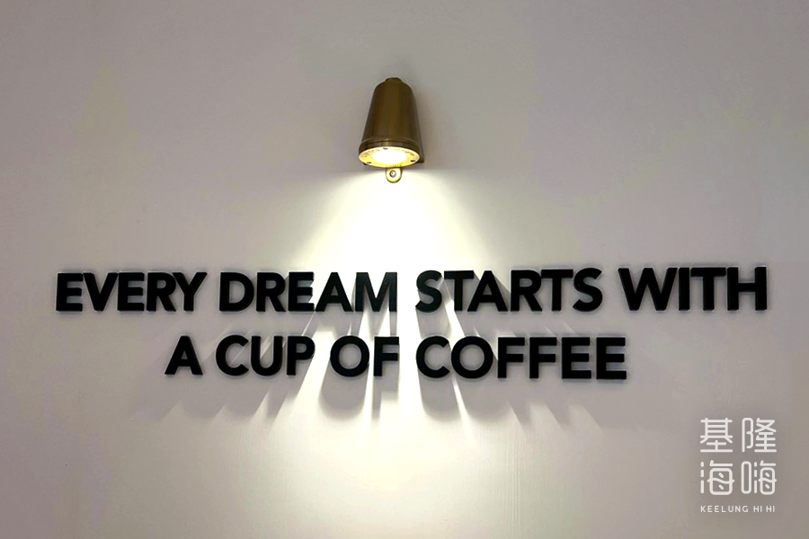 Dreamers Coffee Roasters 基隆美術館店