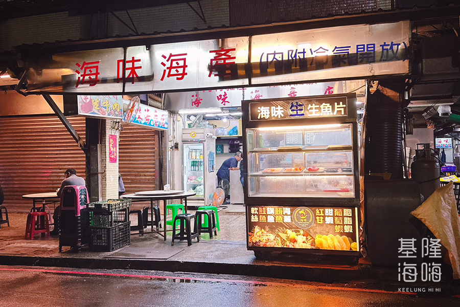 基隆海鮮餐廳
