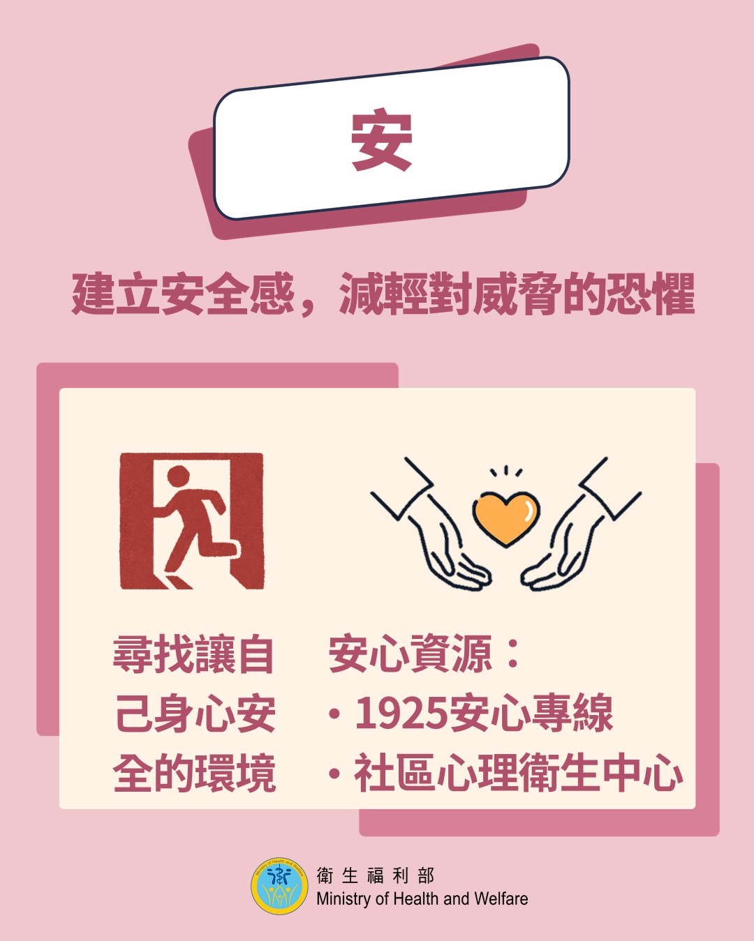 台北捷運隨機傷人事件