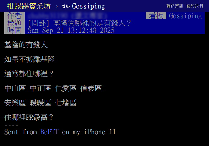 基隆有錢人住哪