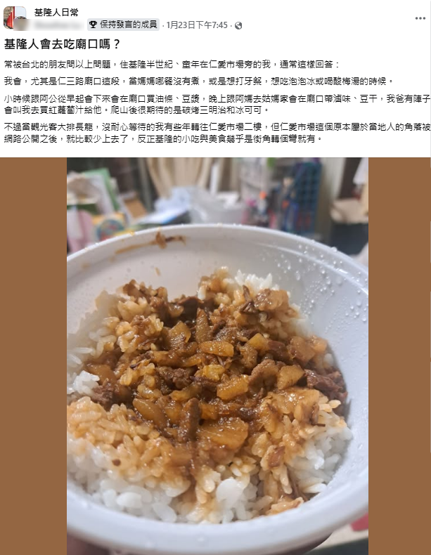 基隆人會去吃廟口嗎？