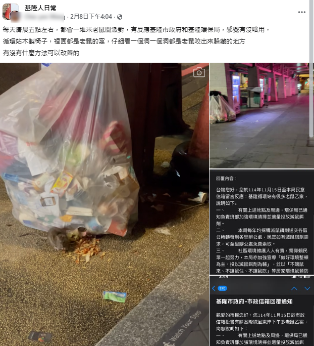 基隆循環站驚見老鼠公寓