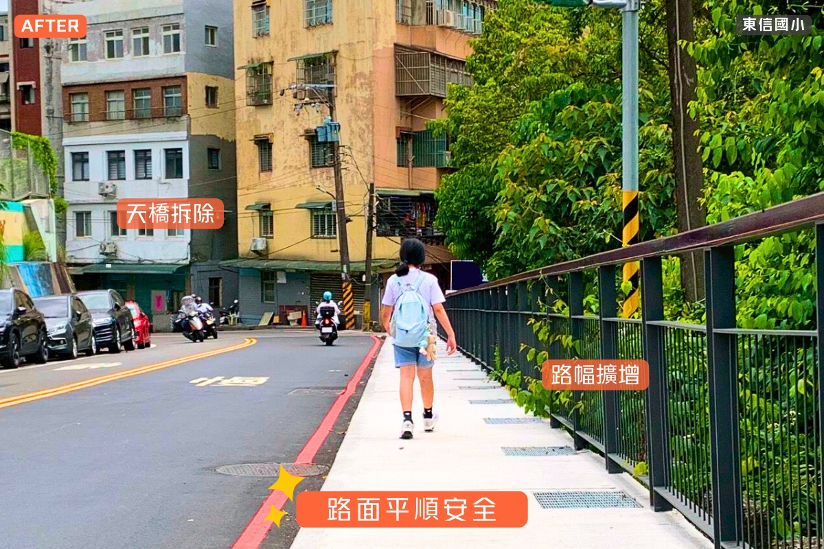 基隆通學步道改善