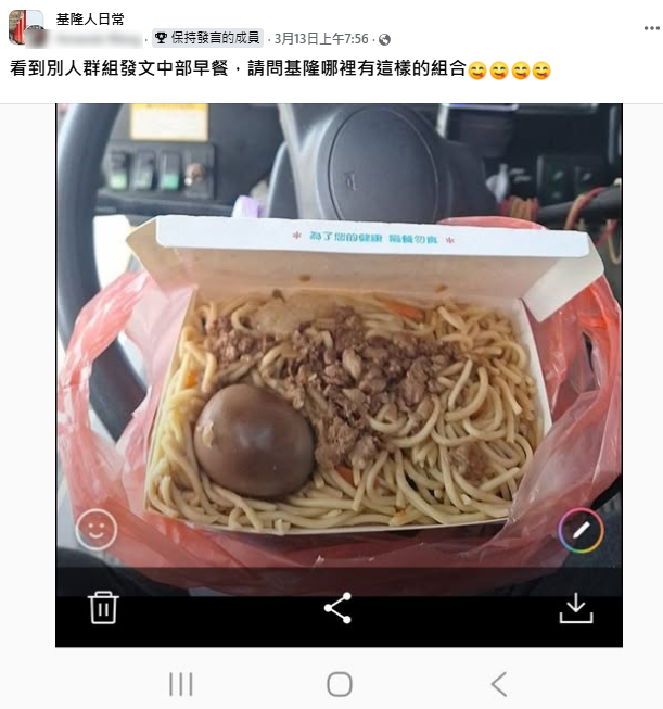 基隆人的大麵炒記憶