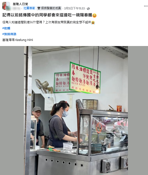 古早味麵店／撞狗乾麵