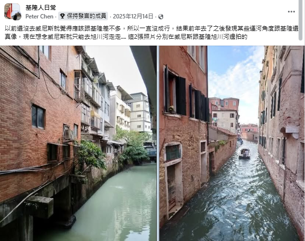 基隆旭川河威尼斯